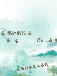 別鬧，薄先生！